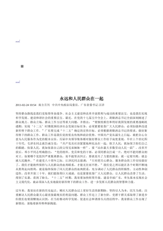 省委十届八次全会第三次全体会议