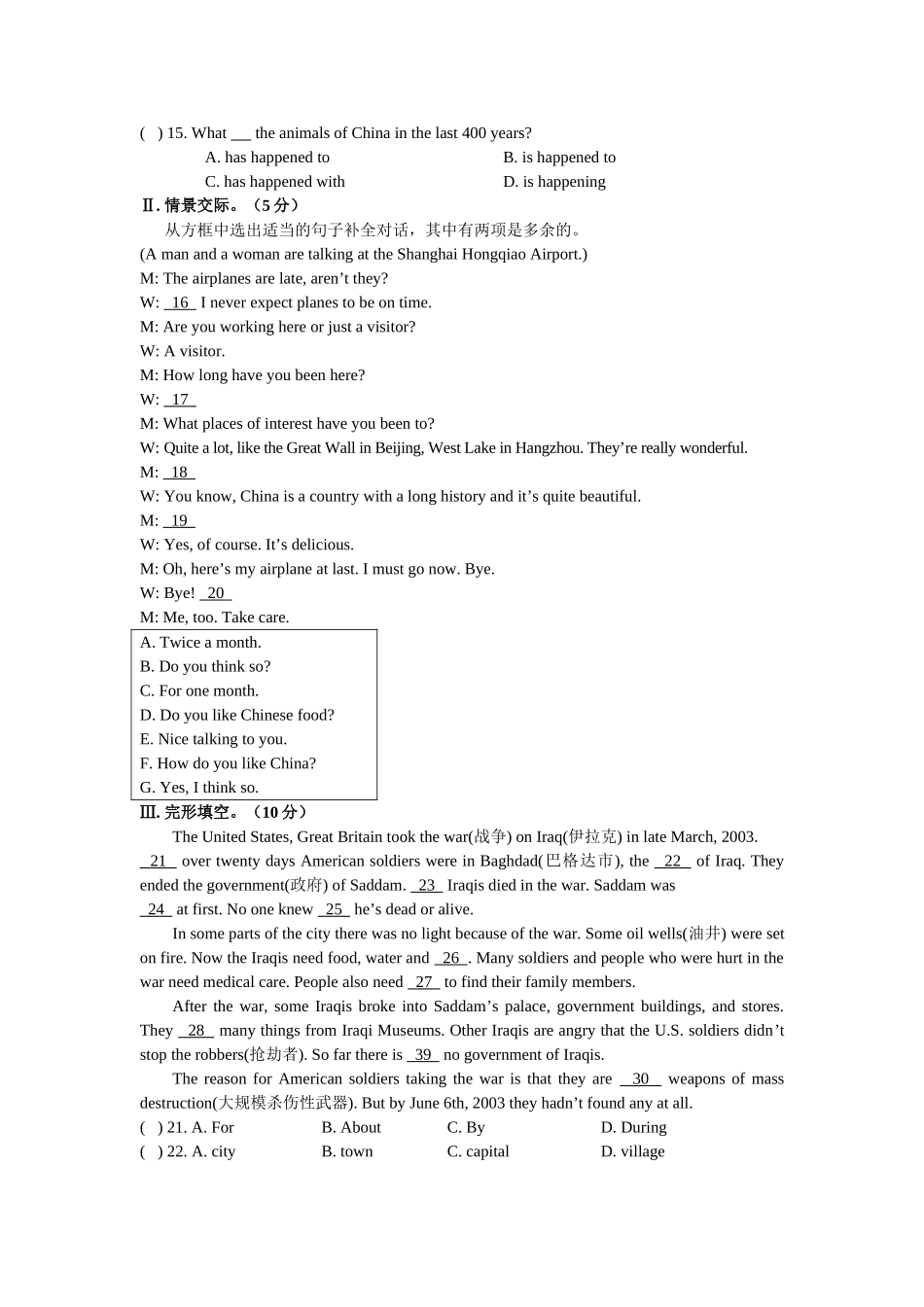 unit 1《the developing world》单元测试（仁爱湘教版九年级上）doc--初中英语 _第3页