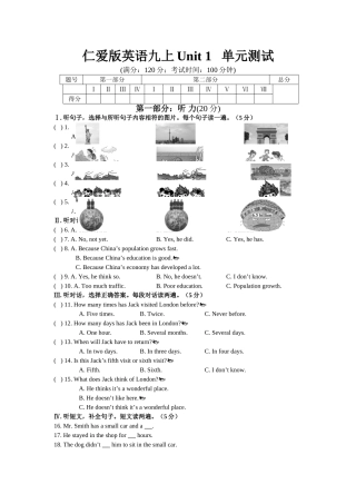 unit 1《the developing world》单元测试（仁爱湘教版九年级上）doc--初中英语 