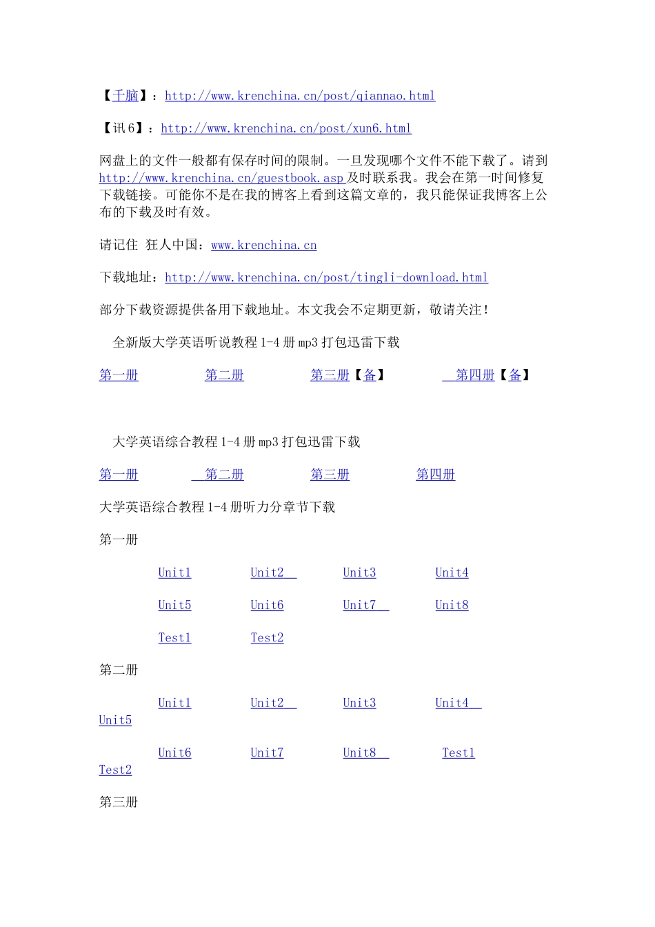 教程+读写教程+单词朗读+课本电子版+听力MP3+习题答案_第2页