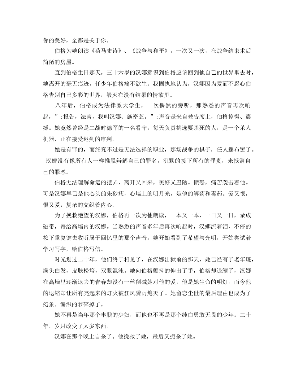 《生死阅读》读后感范文 _第2页