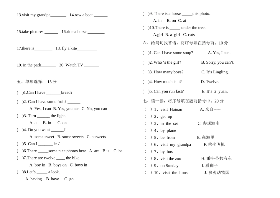 上学期外研版四年级英语第三次月考试题及答案 _第2页