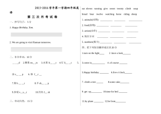 上学期外研版四年级英语第三次月考试题及答案 