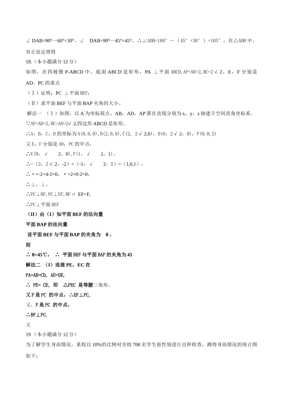 陕西高考数学试题及答案理科2 _第3页
