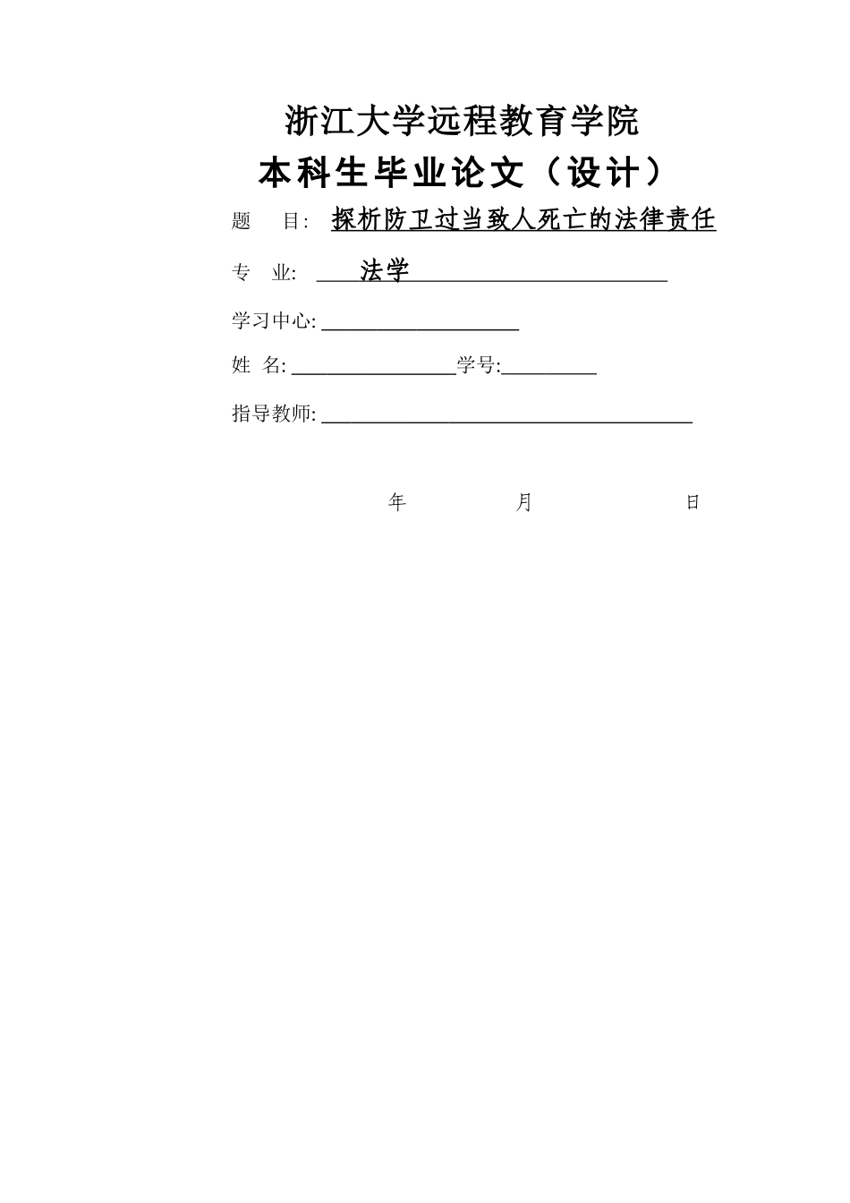 OK-防卫过当排版文章2 _第1页