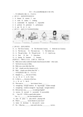 unit 12 what is the best radio station 测验题1（人教新目标八年级上）doc--初中英语 