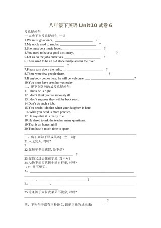 unit 10 it’s a nice day, isn’t it 单元测试（人教新目标八年级下） (5)doc--初中英语 