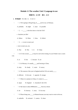 module 11《the weather》unit 3  综合练习（无答案）（外研版八年级上）doc--初中英语 