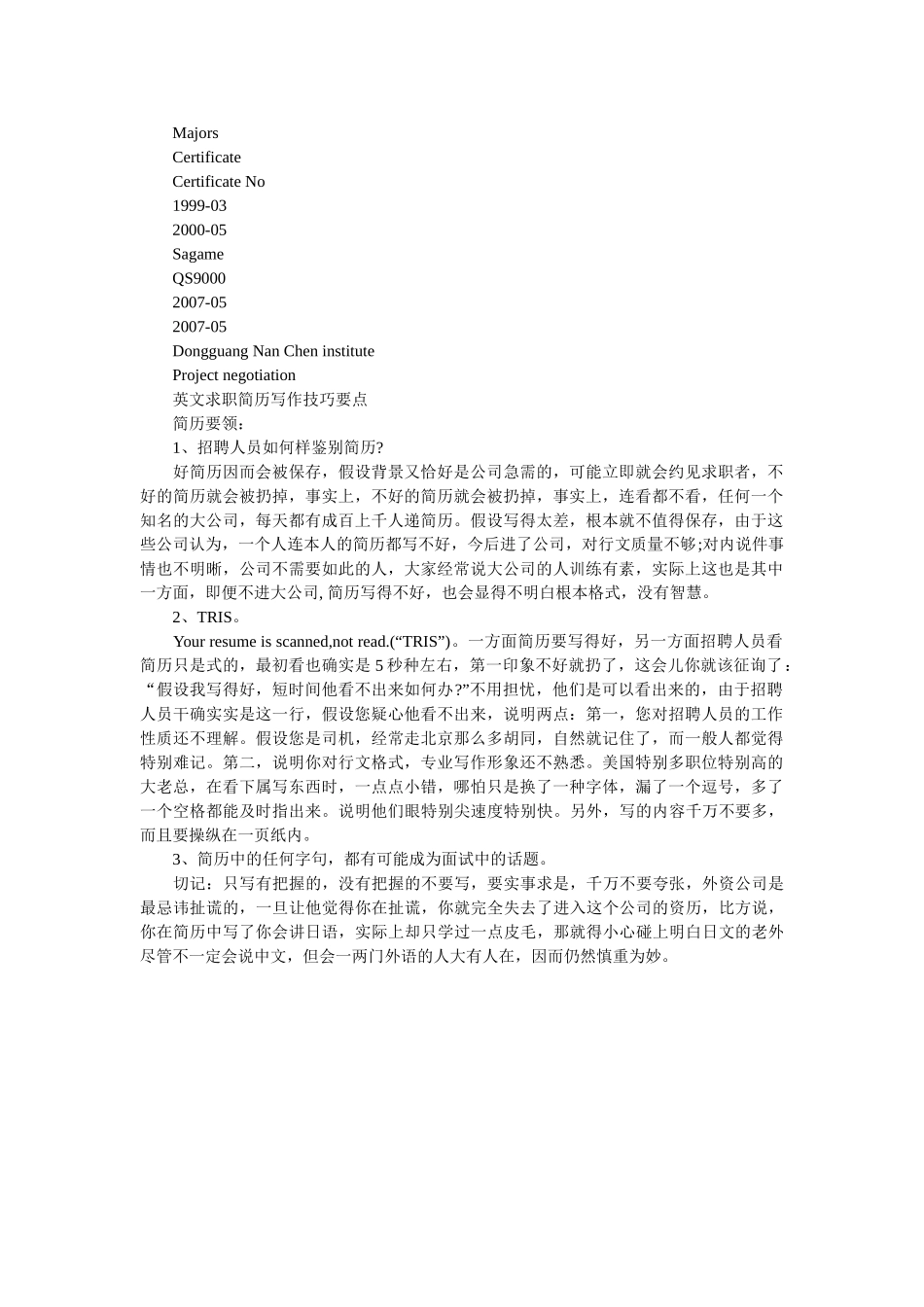 市场销售经理求职简历模板下载 _第3页