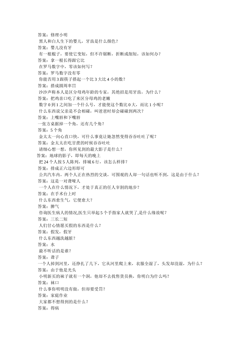 书店里买不到什么书- _第2页