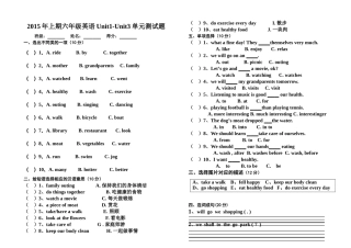 上期湘少版六年级英语下册Unit1Unit3单元测试题 