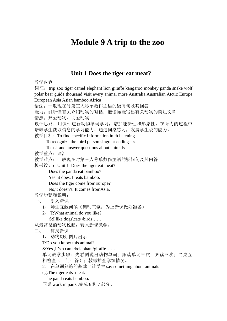 module 9《a trip to the zoo》unit 1 教案（外研社七年级上）doc--初中英语 _第1页