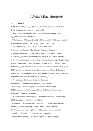 unit 12 what is the best radio station 比较级，最高级专练 同步练习 （人教新目标八年级上）doc--初中英语 
