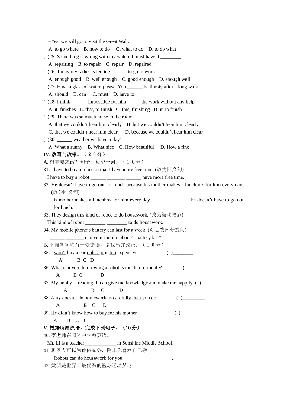 unit 2 robots 测试卷(1)（牛津英语九年级下）doc--初中英语 _第2页