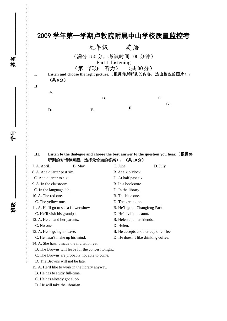 上海版牛津英语九年级第一次月考试题及答案2 _第1页