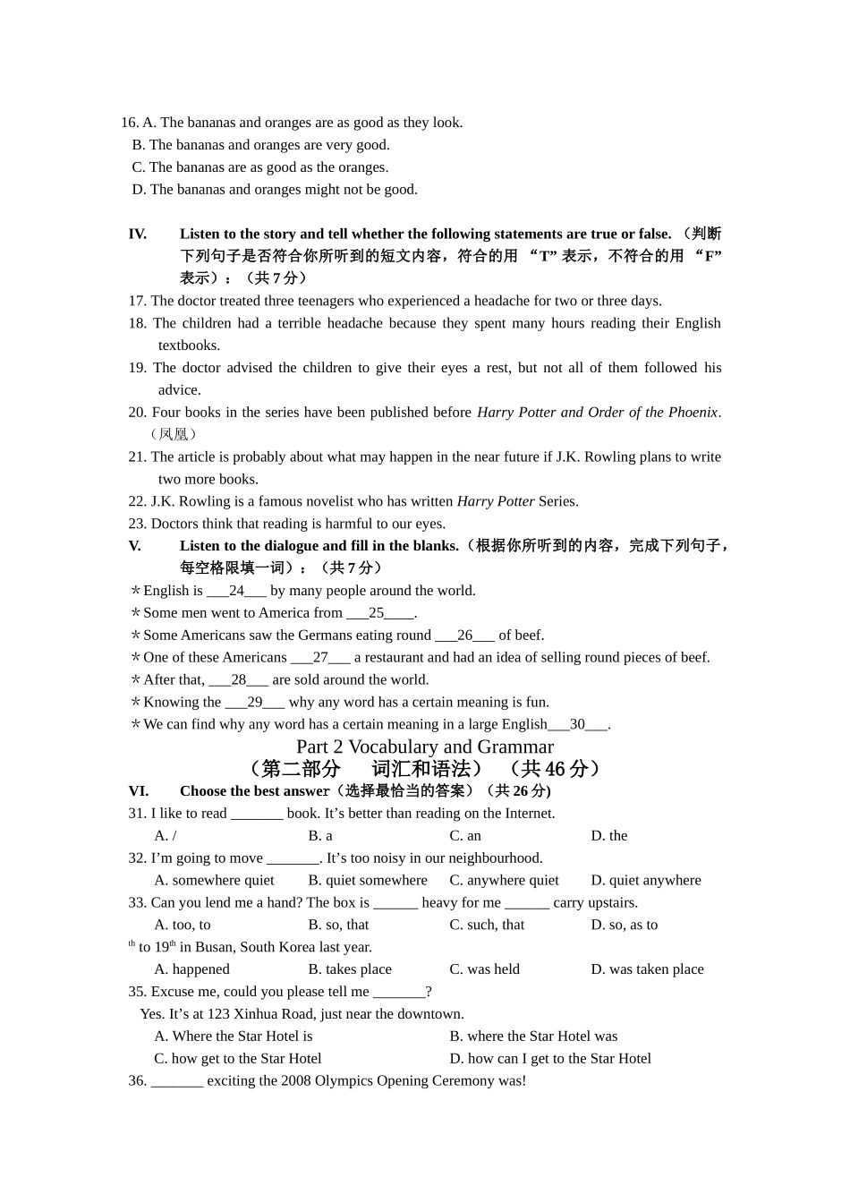 上海版牛津英语九年级第一次月考试题及答案2 _第2页