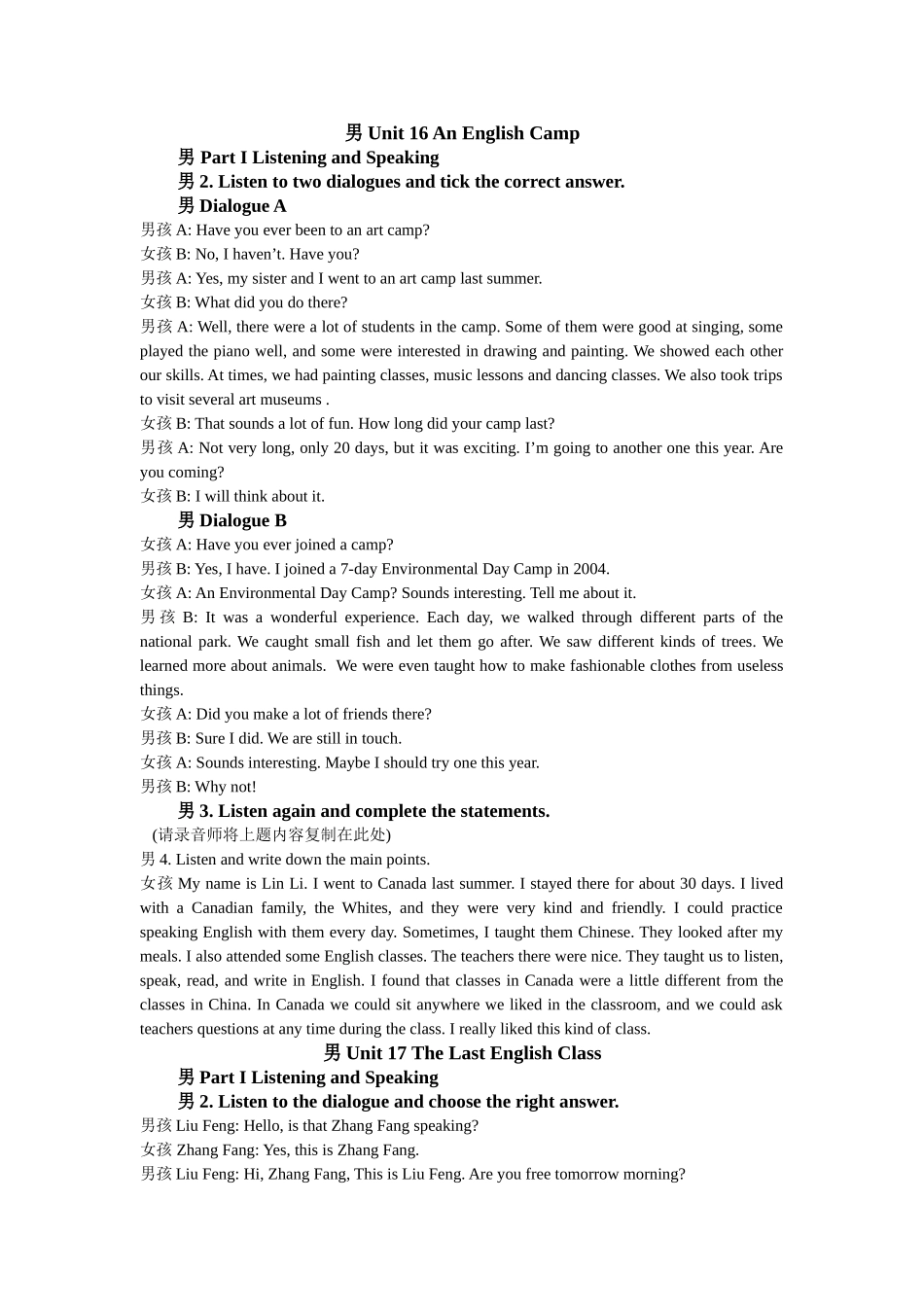unit 16—unit 18录音脚本（北京课改版九年级）doc--初中英语 _第1页