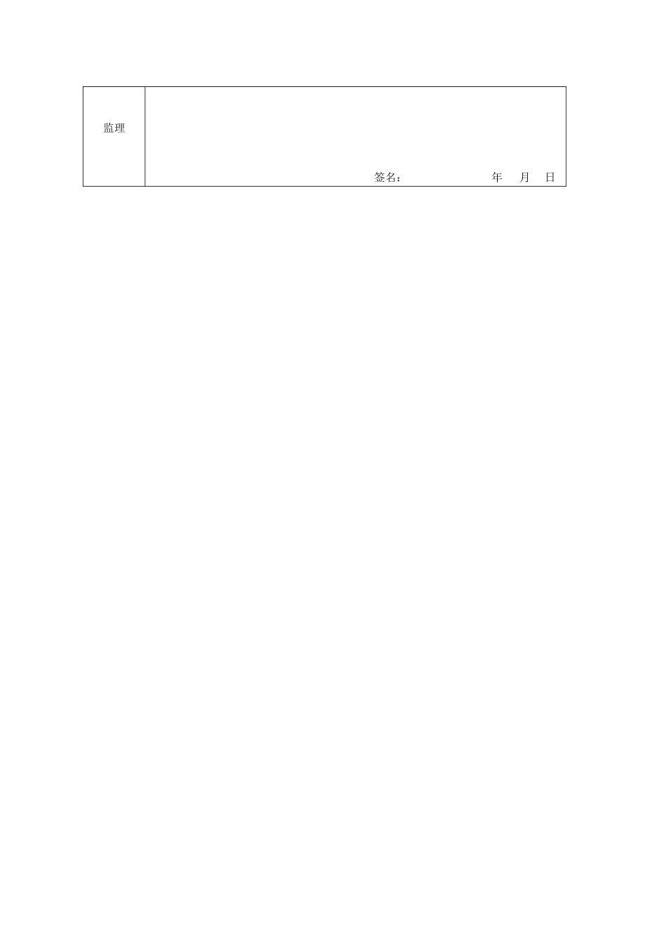 桥表68   小型构件钢筋加工及安装自检表_第2页