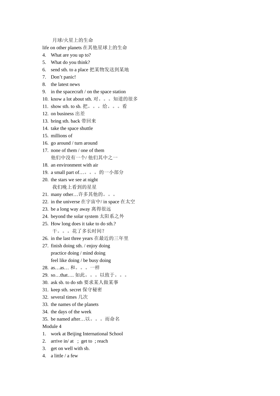 module 1《how to learn english》—module 6《a famous story》词组（外研版八年级上）doc--初中英语 _第3页