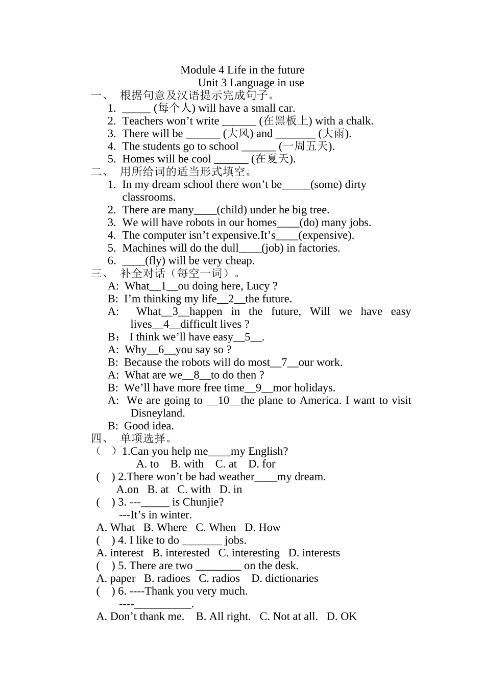 module 4《life in the future》unit 3 试题（外研社七年级下）doc--初中英语 _第1页