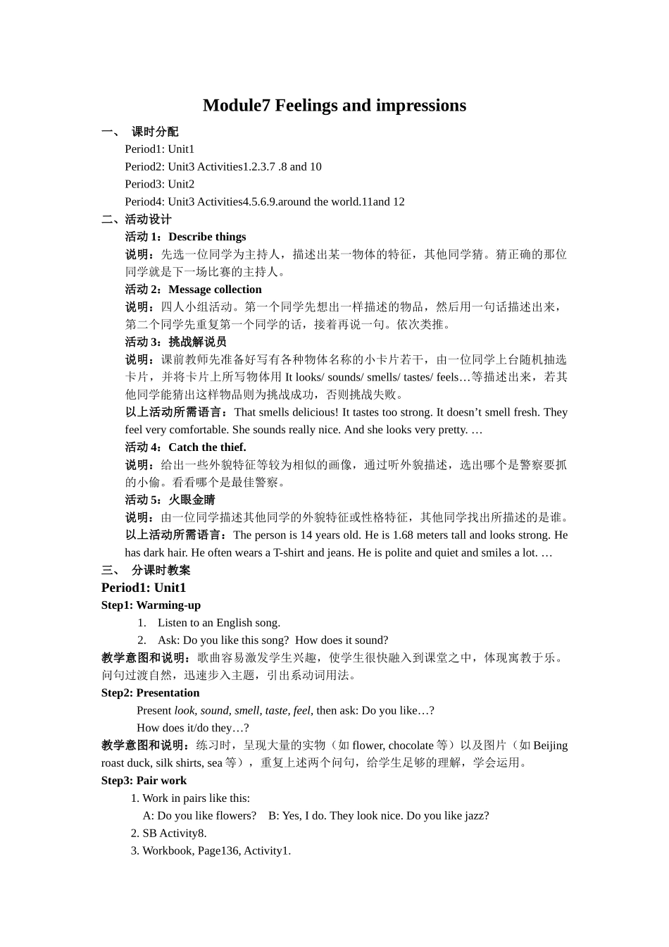 module 7《feelings and impressions》全模块教案（外研版八年级上）doc--初中英语 _第1页