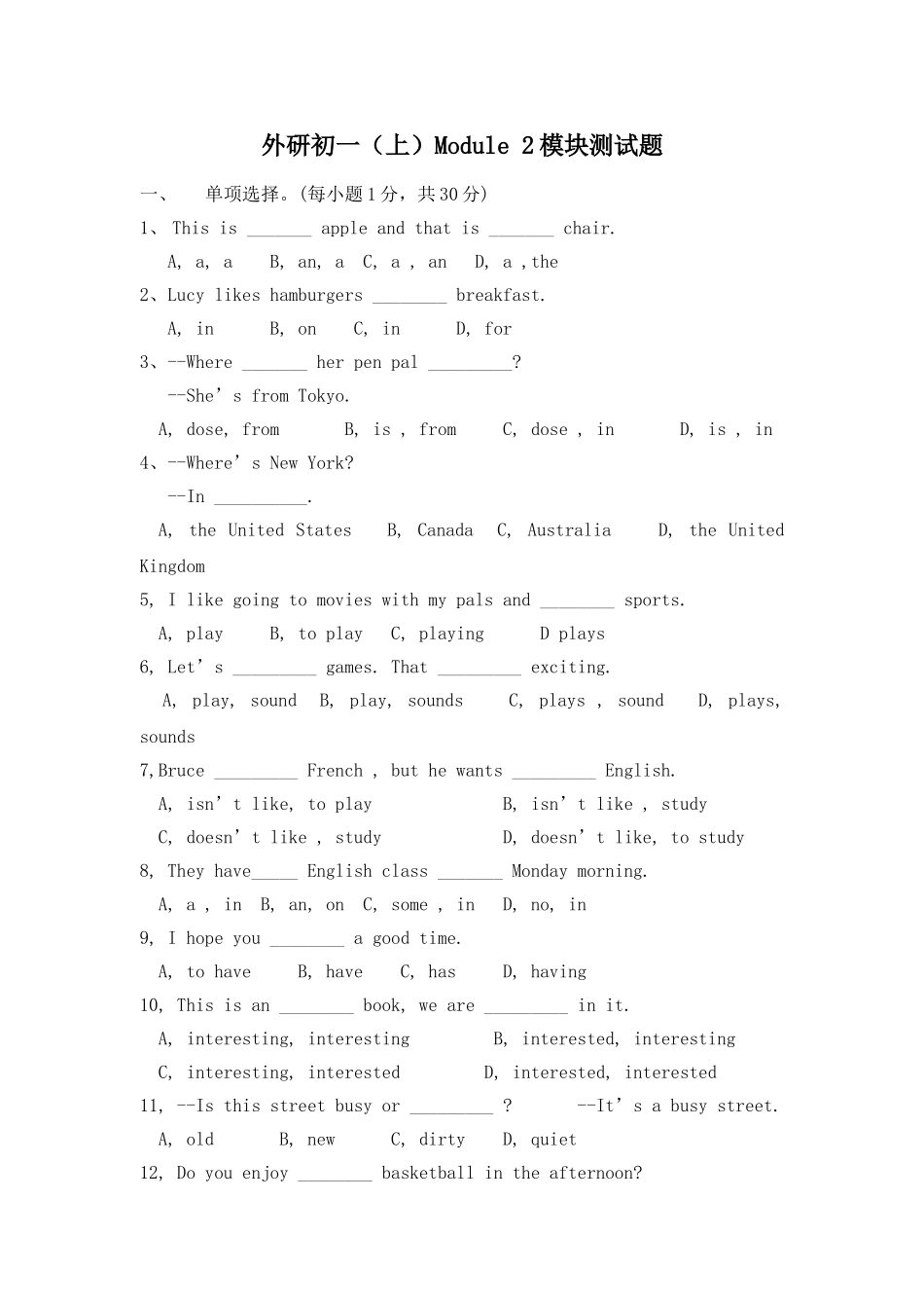 module 2《me，my parents and my friends》模块测试（外研社七年级上）doc--初中英语 _第1页