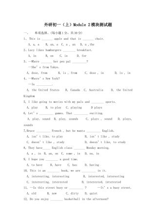 module 2《me，my parents and my friends》模块测试（外研社七年级上）doc--初中英语 