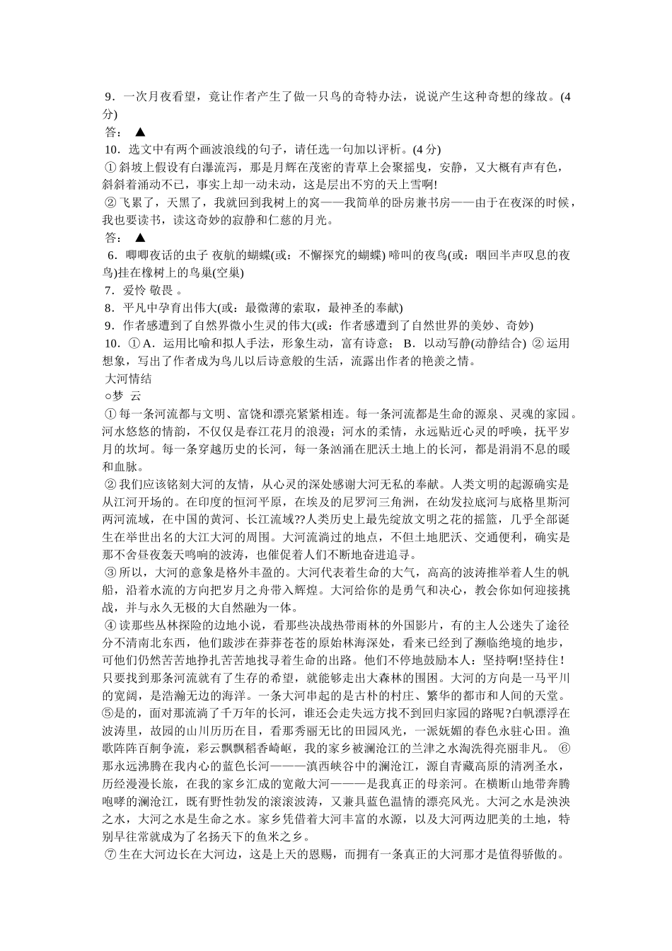 《我走进了神秘的印度》 _第3页