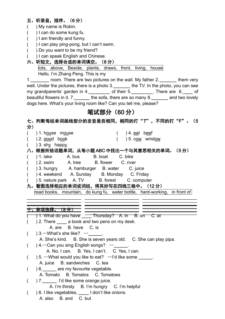 韶关实验小学五年级英语期末模拟试卷及答案二2 _第2页