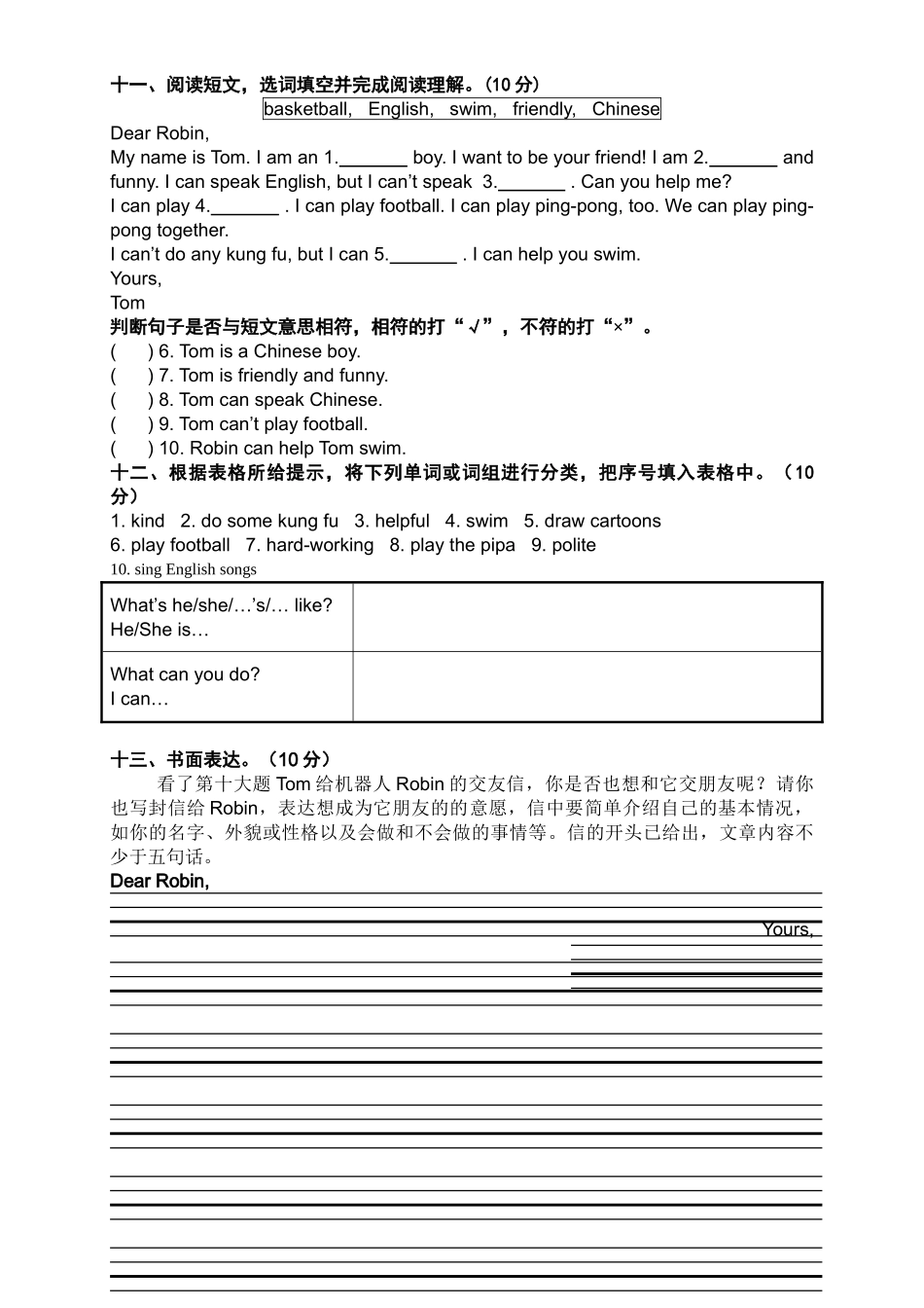 韶关实验小学五年级英语期末模拟试卷及答案二2 _第3页