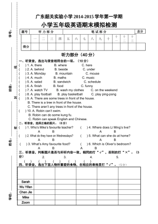 韶关实验小学五年级英语期末模拟试卷及答案二2 