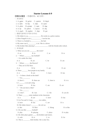 starter lessons 6-9模拟试题（北京课改版七年级上）doc--初中英语 