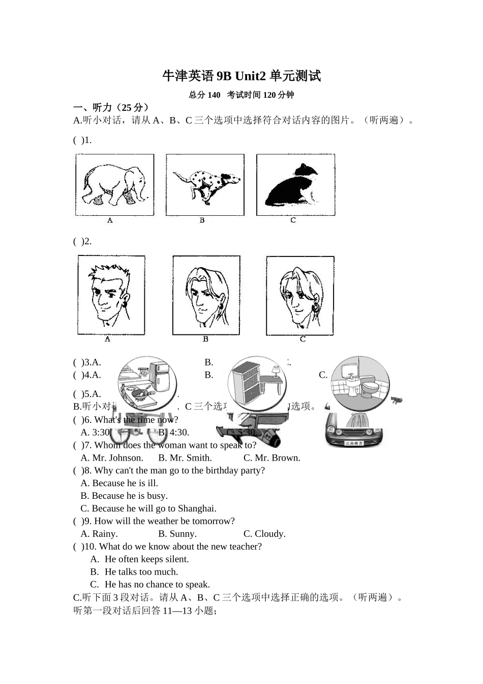 unit 2 robots 单元测试（牛津英语九年级下）doc--初中英语 _第1页