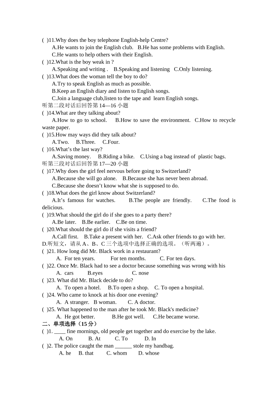 unit 2 robots 单元测试（牛津英语九年级下）doc--初中英语 _第2页