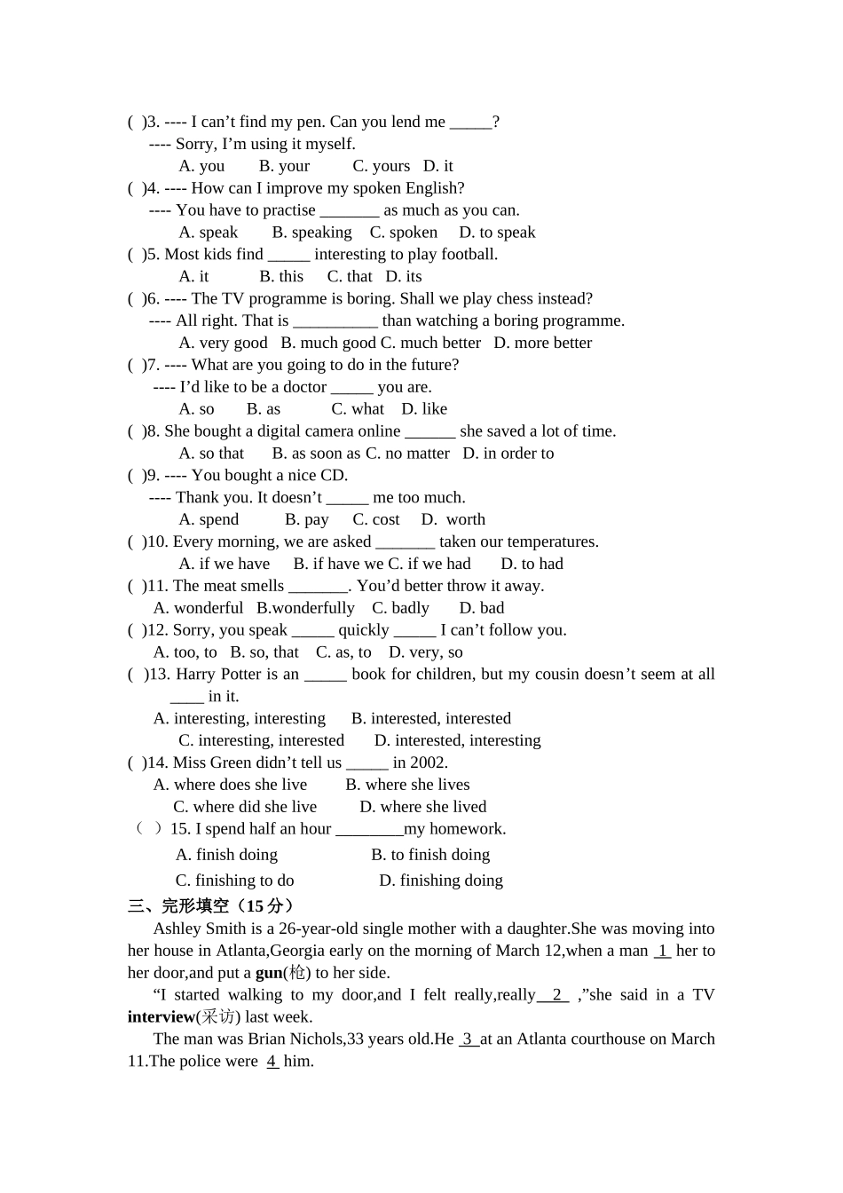 unit 2 robots 单元测试（牛津英语九年级下）doc--初中英语 _第3页