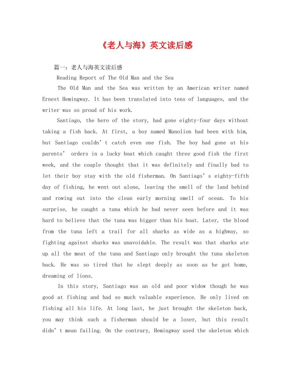 《老人与海》英文读后感2 _第1页