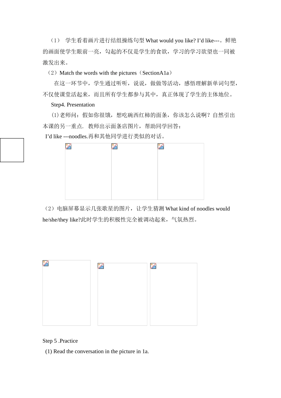 unit 10 i’d like some noodles教案4（鲁教版六年级下）doc--初中英语 _第3页
