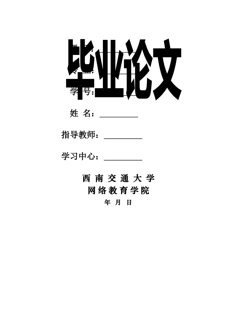 bylwhouhong55 _第1页