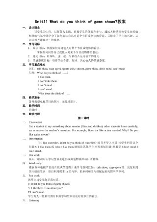unit 11 what do you think of game shows 教案（人教新目标七年级下） (2)doc--初中英语 