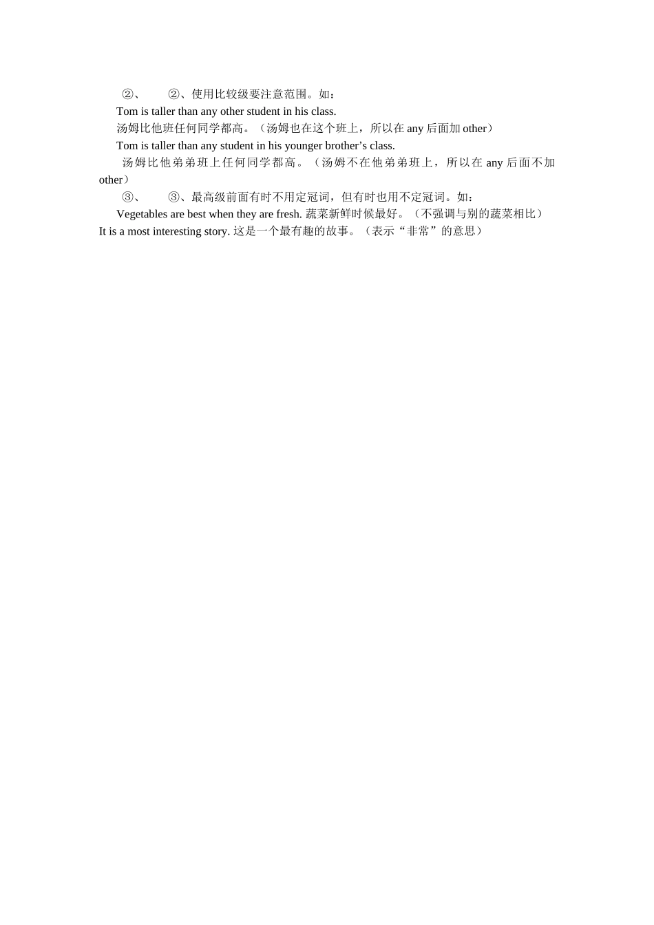 unit 1 friends 教案（牛津英语八年级） (1)doc--初中英语 _第3页