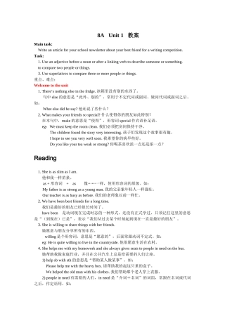 unit 1 friends 教案（牛津英语八年级） (1)doc--初中英语 