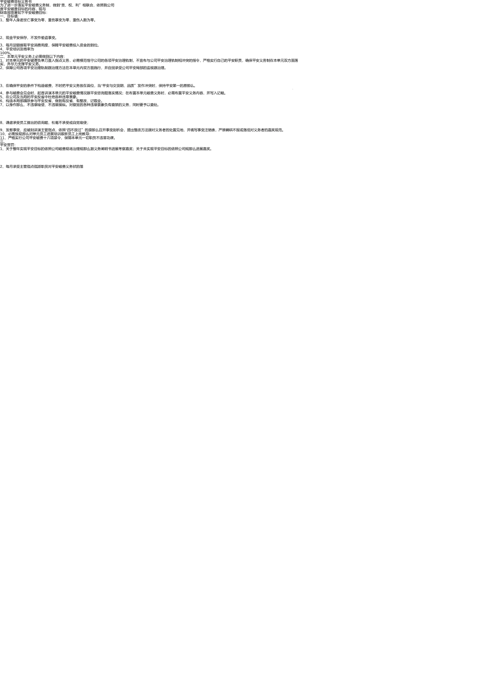 手术室实习小结 _第3页