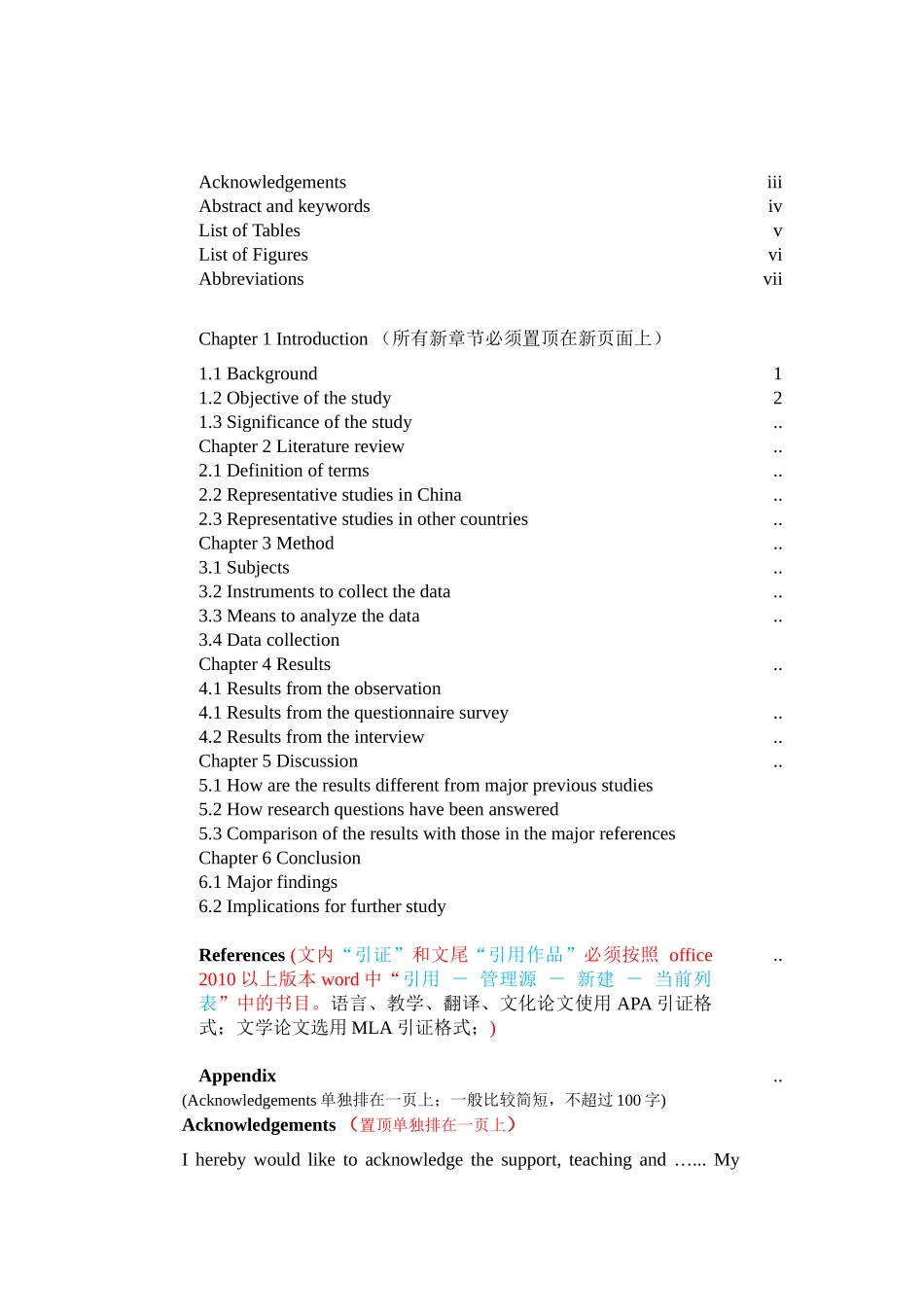 深圳大学英语本科毕业论文写作要求applicable for all=2017-06-18==b (1) _第3页