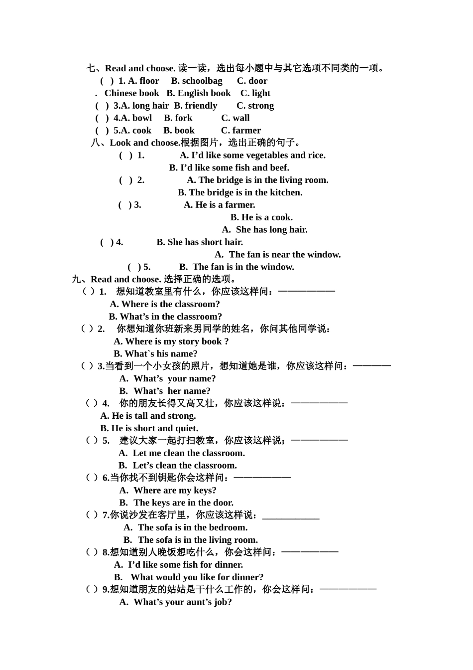 商河县四年级上册英语期末试卷及答案2 _第2页