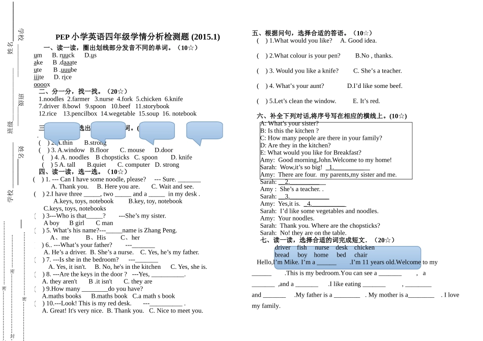 上学期PEP小学英语四年级期末检测题2 _第1页