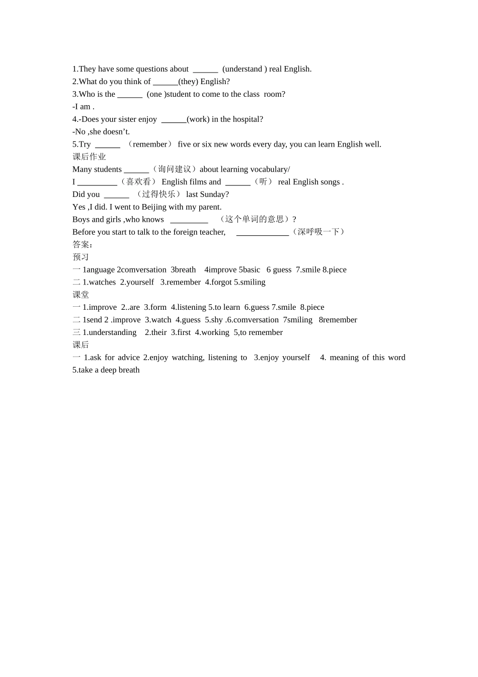 module 1 how to learn english  unit 2 第1课时doc--初中英语 _第2页