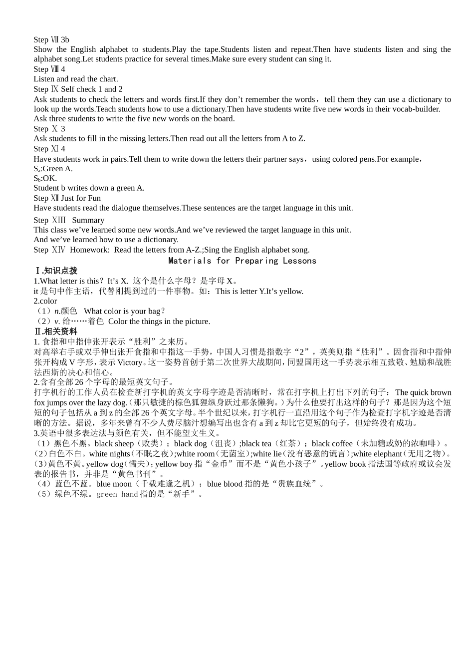 Starter Unit 3《What color is it》课件1（人教版七年级上册）-starter unit3doc--初中英语 _第3页