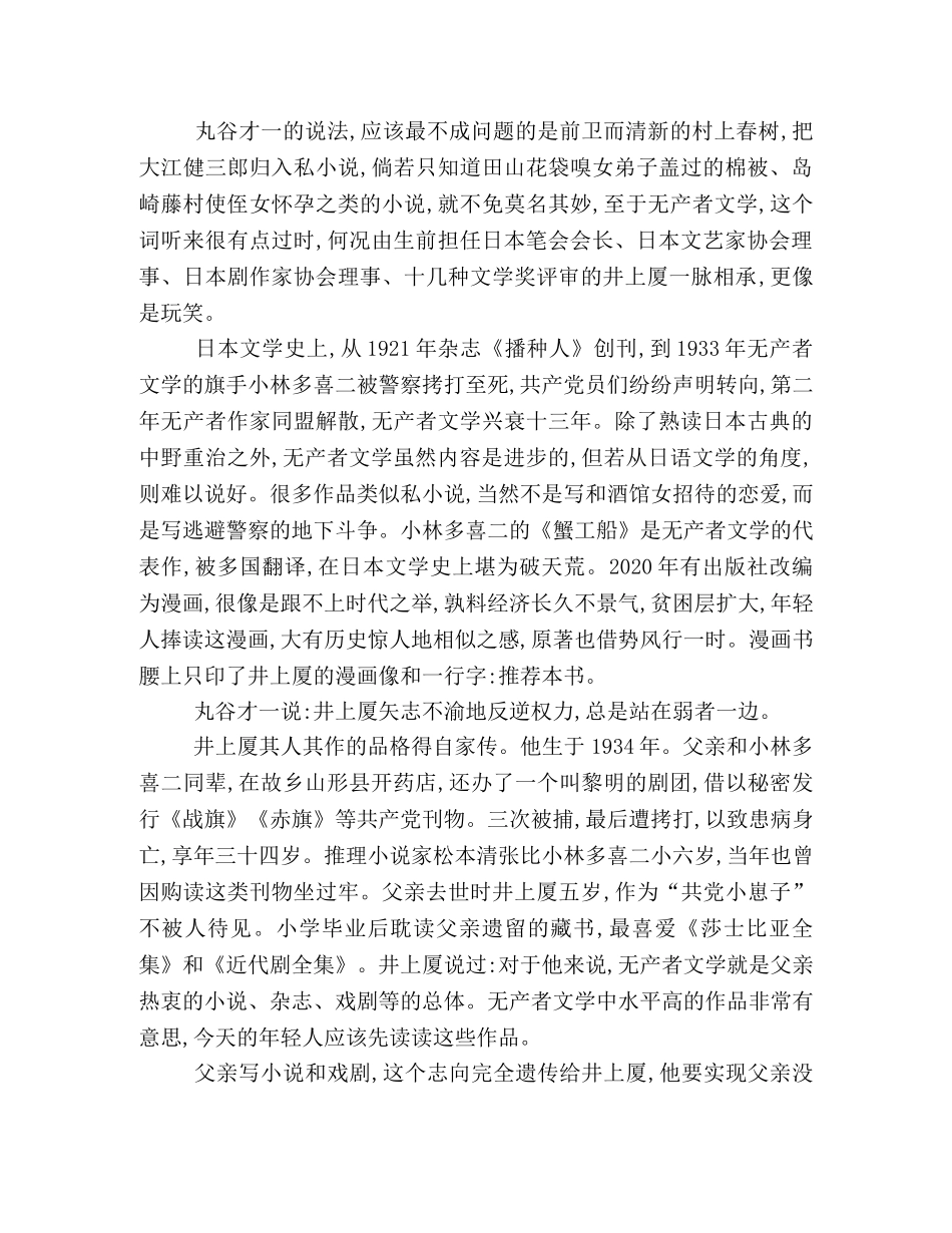 《手锁心中》读后感10篇 _第3页