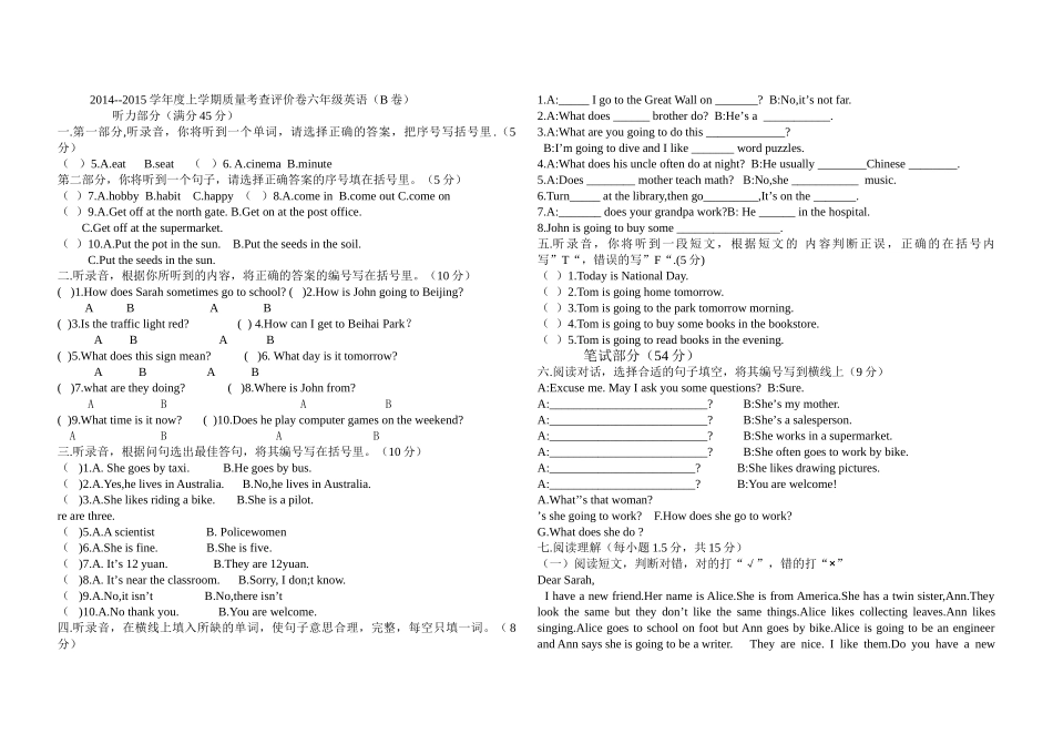 上学期六年级英语期末质量考查评价卷B卷 _第1页