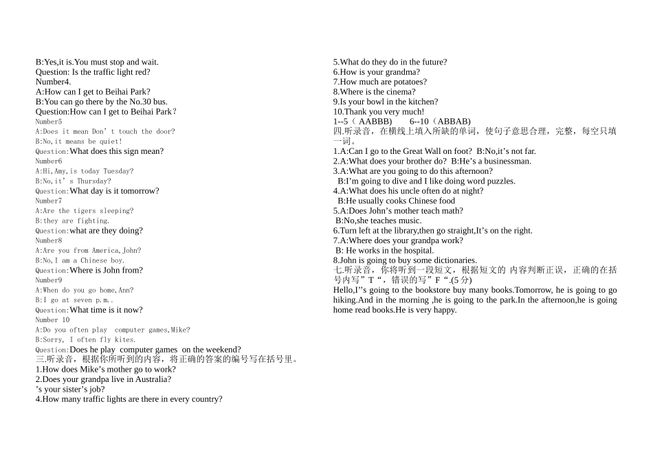 上学期六年级英语期末质量考查评价卷B卷 _第3页